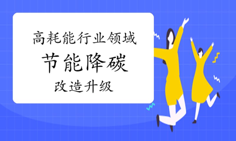 能源管理:绿色浪潮下的企业转型
